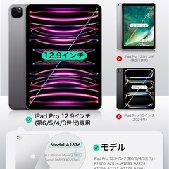 新品！ESR iPad Pro 12.9 フィルム 第6/5/4/3世代(2022/2021/2020/2018)専用 ペーパーライクフィルム 着脱式 マグネットスクリーン保護フィルム 紙のような描き心地保護フィルム 再利用可能 強化フィルムと互換性あり マット仕上げの画像