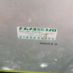 0723-024 National電気コンロNK-685SGの画像