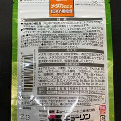 【新品未使用】キョーリン／メダカのエサ1DAY補給食の画像