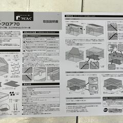 うさぎゲージ　GEX　フラットフロア70　ネザーランドドワーフ用　品番：66059の画像