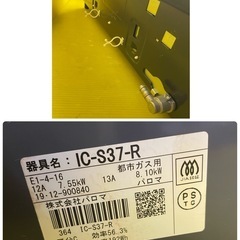 高82⚫️ 美品 ガスコンロ 都市ガス用の画像