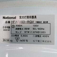 0723-099 National蛍光灯照明器具　シーリングライトの画像