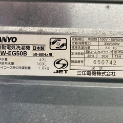洗濯機 SANYO 2009年製の画像