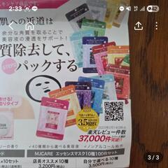 フェスパックの画像