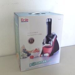 未使用 Dole ヨナナス エリート yonanas 981 アイスクリームメーカー ☆ 札幌市 北区 屯田 の画像
