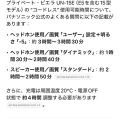 Panasonic ビエラ　動作確認済み　ポータブルテレビ
の画像