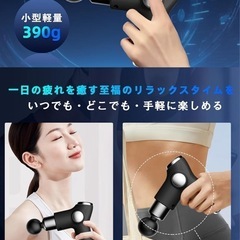 新品未使用！筋膜リリースガン【390g超軽量・32段階強力振動】きんまくリリース 電動ガン MINI ハンディガン リカバリーガン AI自動モード 数値表示バッテリー残量 4個ヘッド付属 15分自動オフ機能付き Type-C急速充電 2000mAh大容量の画像