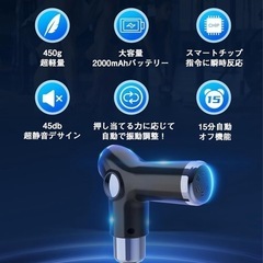 新品未使用！筋膜リリースガン【390g超軽量・32段階強力振動】きんまくリリース 電動ガン MINI ハンディガン リカバリーガン AI自動モード 数値表示バッテリー残量 4個ヘッド付属 15分自動オフ機能付き Type-C急速充電 2000mAh大容量の画像
