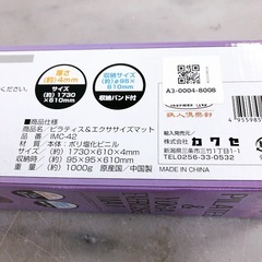 未使用品　ピラティス&ヨガ エクササイズマット の画像