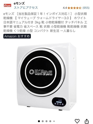 衣類乾燥機