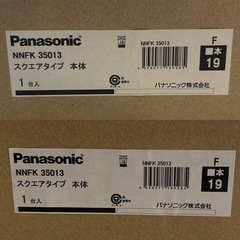 未開封PanasonicパナソニックNNFK35013照明器具スクエアタイプ本体の画像