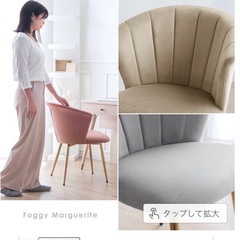 ロウヤ　ベロアチェア(3日限定の出品！)の画像