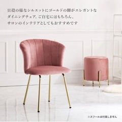 ロウヤ　ベロアチェア(3日限定の出品！)の画像