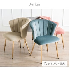 ロウヤ　ベロアチェア(3日限定の出品！)の画像