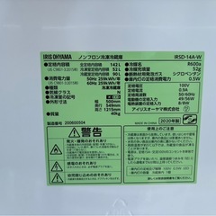 アイリスオーヤマ 冷蔵庫 2020年製 mw0495の画像