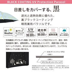 新品・未使用 / 晴雨兼用傘 50㎝楽ミニ 『傘と猫 mini』ベージュの画像