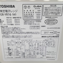 TOSHIBA 電子レンジの画像