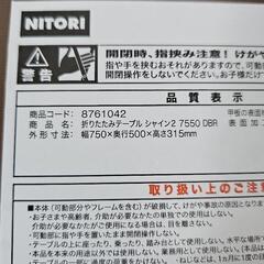 折りたたみテーブルの画像