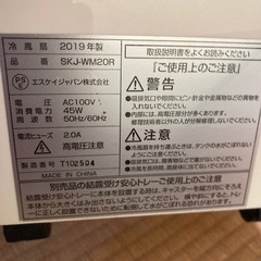 冷風器の画像