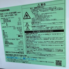 【引取大歓迎】TOSHIBA冷凍冷蔵庫153Lの画像