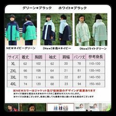 キッズセパレートレインコートの画像