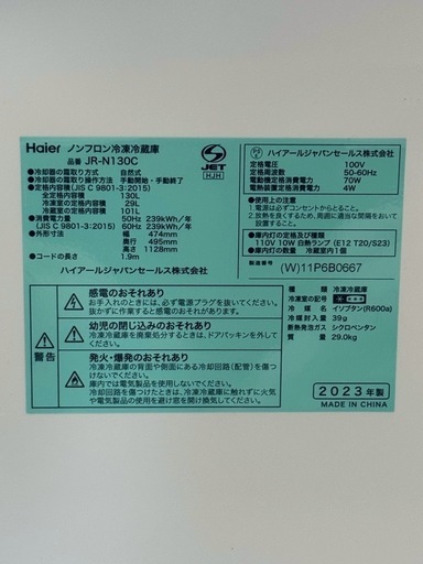 冷凍庫 受け渡し予定者決定