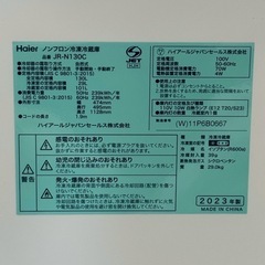 Haier 冷凍冷蔵庫 2023年製130L 白　1mmの傷を除けば美品の画像