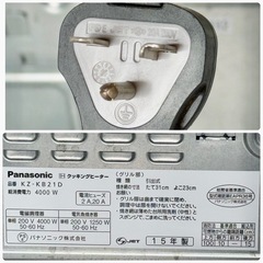 ハイパワー200V❗️Panasonic 据置型IHクッキングヒーター②の画像