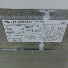 ID 660205　東芝　7K　2019年製　AW-7G8の画像