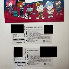 キッザニア親子無料招待券の画像