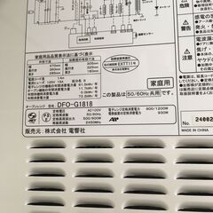 ★リユースのサカイ横浜南店★YM1287 ZEPEAL オーブンレンジ DFO-G1818  ２４年製 動作確認／クリーニング済みの画像