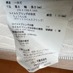 【寝苦しい真夏の快眠フェア】シモンズセミダブルベッドの画像