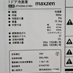 maxzen製の1ドア冷凍庫「JF032ML01WH」の画像