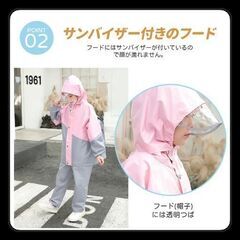 キッズセパレートレインコートの画像