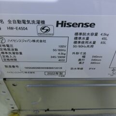 ID 659971　ハイセンス　45K　2022年製　HW-E4504の画像