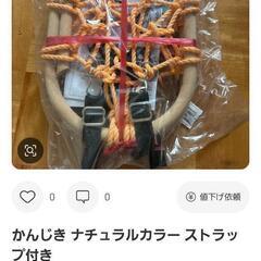 かんじき(スノーシュー)の画像