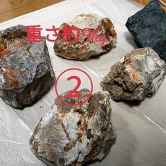 アクアリウム用　石　まとめ売りの画像