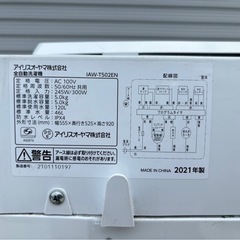 アイリスオーヤマ 洗濯機 5kg 2021年製 mw0496の画像