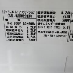 アイリスオーヤマ製のエアコン「IRA-2204R」の画像