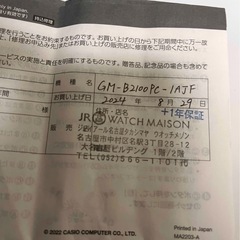 美品　Gショック　2100　 GM-B2100PC-1AJF シルバーの画像