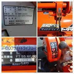 農用トラクター歩行型  管理機  耕耘機   クボタFT80  ハンマーナイフにも  長野市の画像