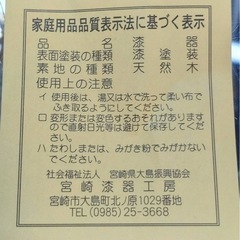 ✨新品✨宮崎漆器　飾盆　丸盆 30㎝の画像