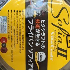 ソフィアⅡ フライパン　24センチ　深さ5cm　200ボルトＩＨクッキングヒーター　電磁調理器　ガスにもに対応の画像