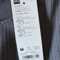 ルームウェアの画像