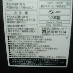 zoujirushi  オーブントースター　ET-TD22　100V　1000W　凹みあり　2012年製の画像