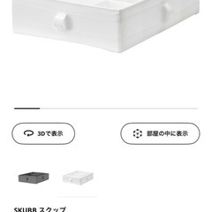 IKEA  スクッブの画像