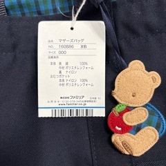 ファミリア　マザーズバッグの画像