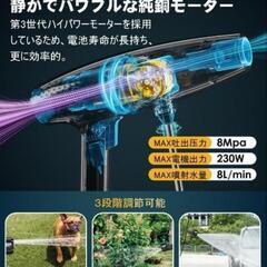 【新品・未使用】高圧洗浄機｜強力噴射で頑固な汚れもスッキリ！｜足立区竹ノ塚・西新井駅周辺 手渡し限定の画像
