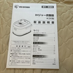炊飯器の画像