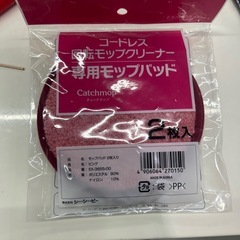 【電動モップクリーナー】【シーピーピー】クリーニング済み【管理番号12307】横の画像